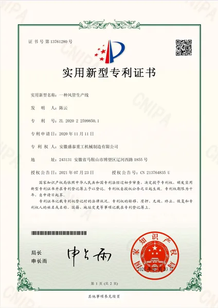 Auto Duct Line 5 Certificate