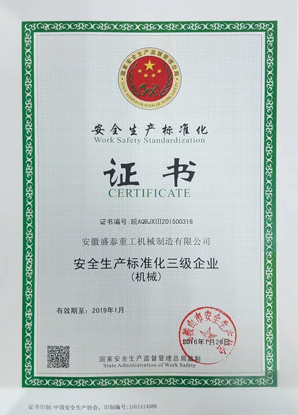 Duct Line 3 Certificate