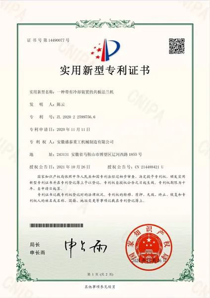 Auto Duct Line 3 Certificate